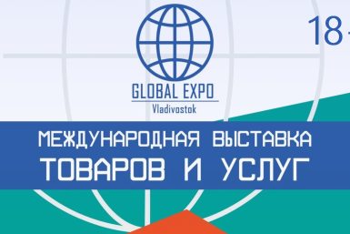 Тематическая иллюстрация сайт форума https://globalexpo.pro/
