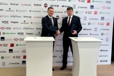 Чукотский автономный округ и МегаФон объединяют усилия для цифрового развития региона Пресс-служба компании МегаФон