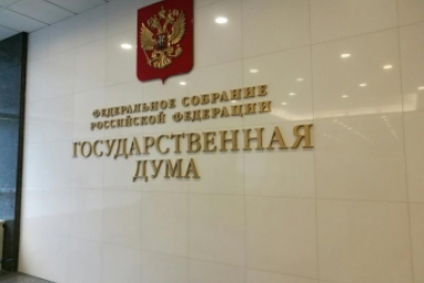 В Госдуме предлагают увольнять чиновников за лень Ольга Кишаковская, ИА PrimaMedia