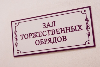 Тематическое фото ИА PrimaMedia