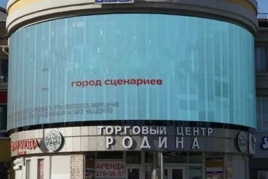 Стали известны причины &quotсбоя&quot рекламных экранов во Владивостоке предоставлено очевидцами