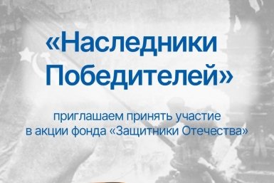Тематическое фото фонд &quotЗащитники Отечества&quot