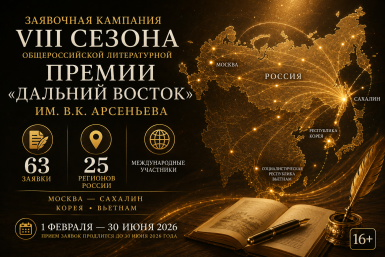 7 лет Премии им. Арсеньева: победители, книги, география