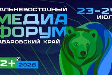 Дальневосточный Медифорум ИА PrimaMedia