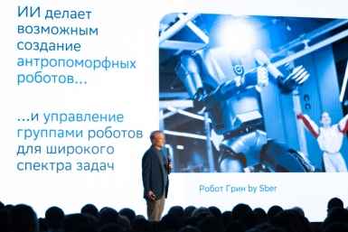 Форум &quotБольше чем менеджмент&quot (18+) пресс-служба Сбербанка
