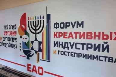 Тематическое фото правительство ЕАО