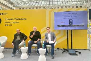 Общероссийская литературная Премия &quotДальний Восток&quot имени В.К. Арсеньева (16+) ИА PrimaMedia