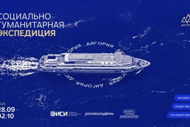 Тематическая иллюстрация Предоставлено организаторами