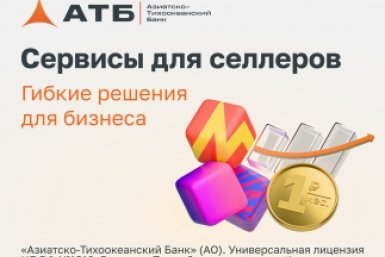 Тематическая иллюстрация пресс-служба АТБ