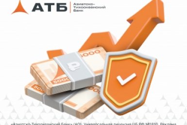 Тематическая иллюстрация пресс-служба АТБ