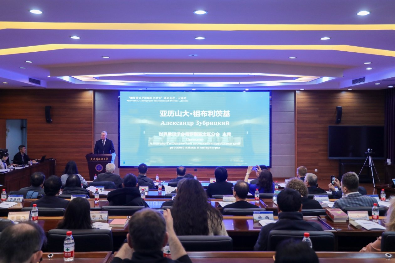 IV Международный форум &quotЛитературные мосты: навстречу друг другу&quot пресс-служба Даляньского университета иностранных языков