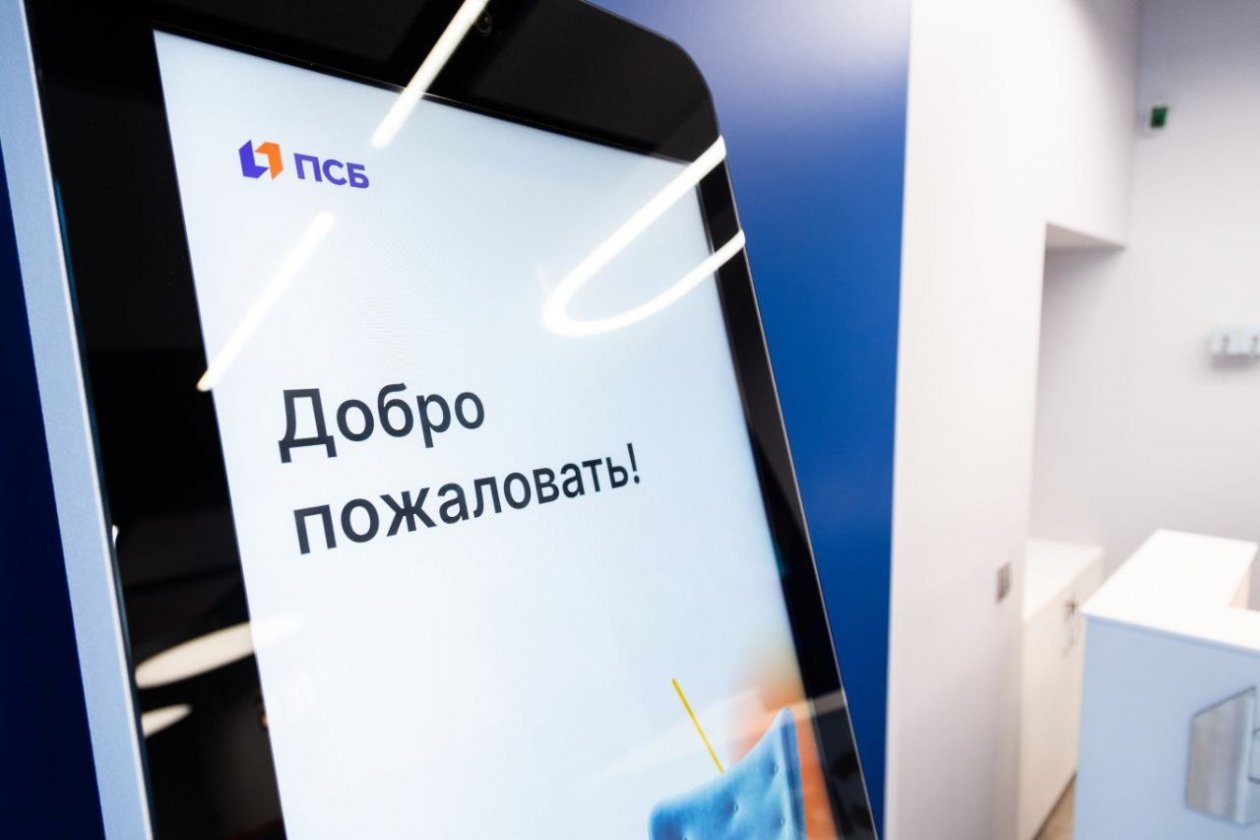 ПСБ предлагает анадырцам вклад до 30% годовых за оформление ПДС пресс-служба Банка ПСБ