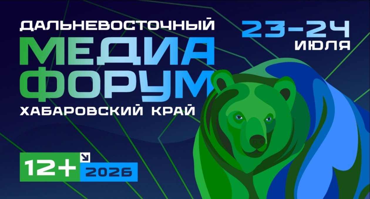 Дальневосточный Медифорум ИА PrimaMedia