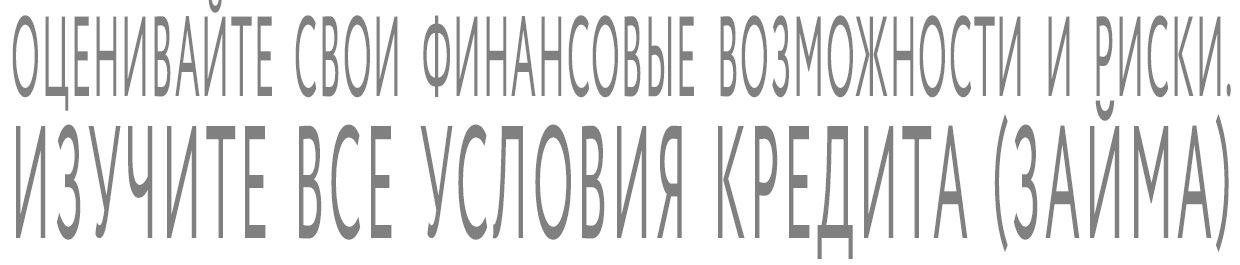 Финансовые риски
