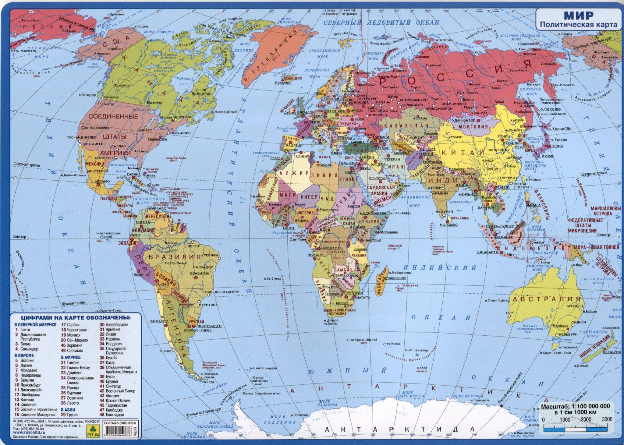 Политическая карта мира скрин-шот страницы в сети Интернет