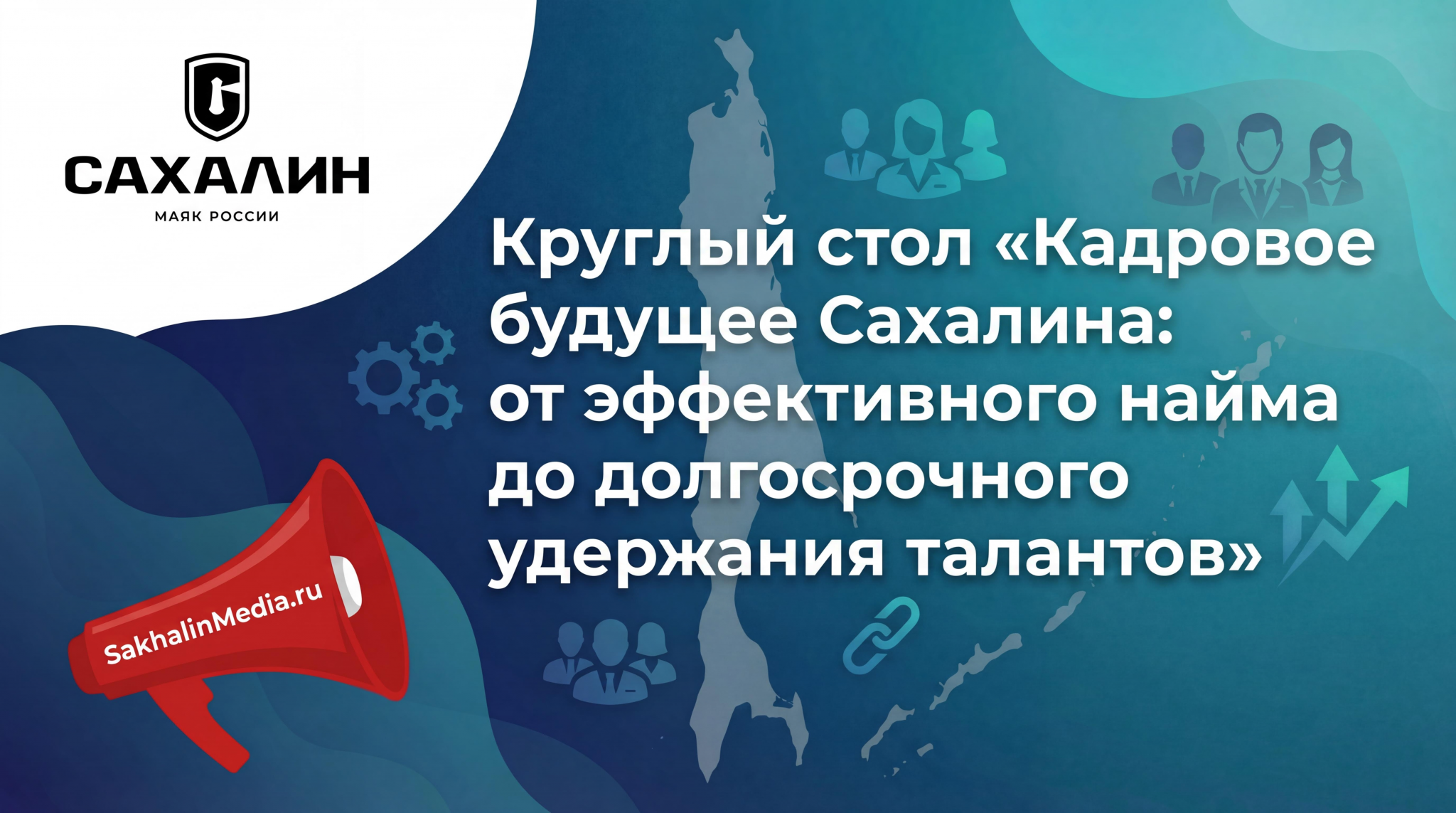 Тематическая фото ИА SakhalinMedia