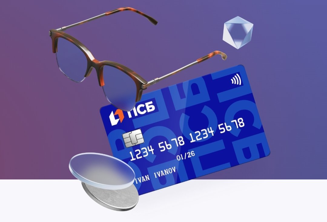 Тематическая иллюстрация пресс-служба ПСБ