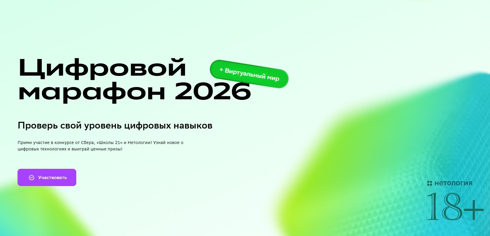 Конкурс &quotЦифровой марафон&quot от Сбера предоставлено организаторами конкурса