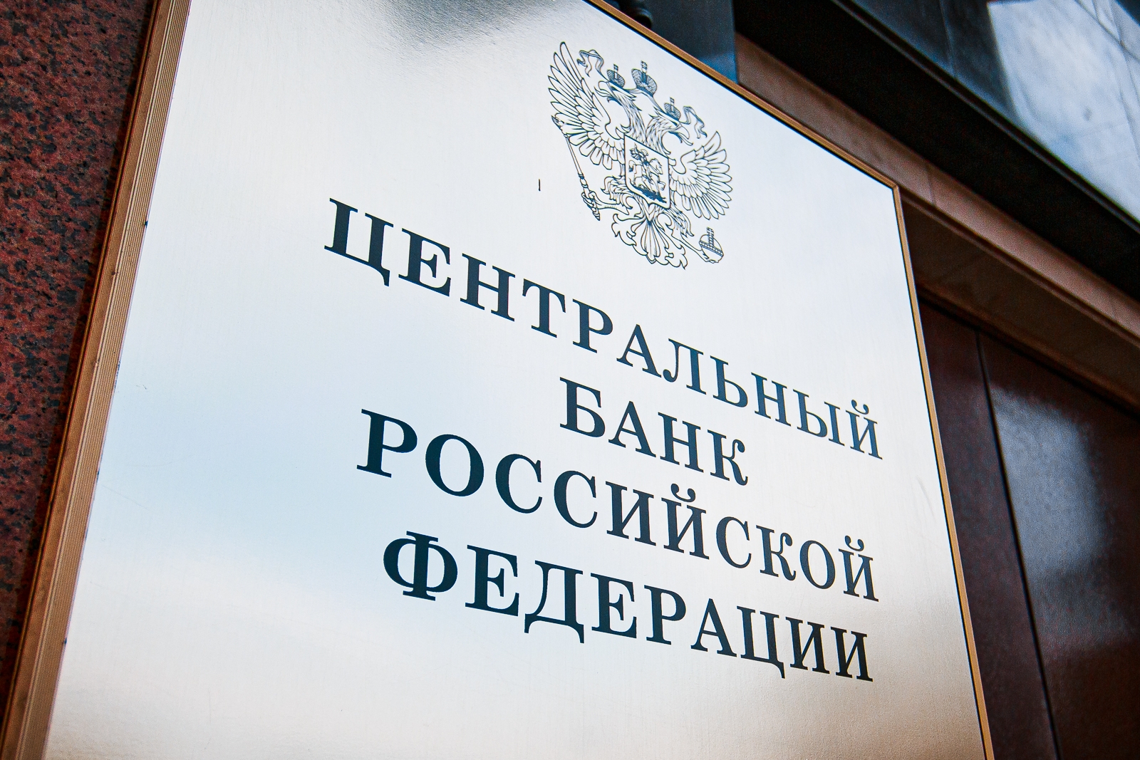 Центробанк России вводит цифровой рубль Илья Аверьянов, ИА PrimaMedia