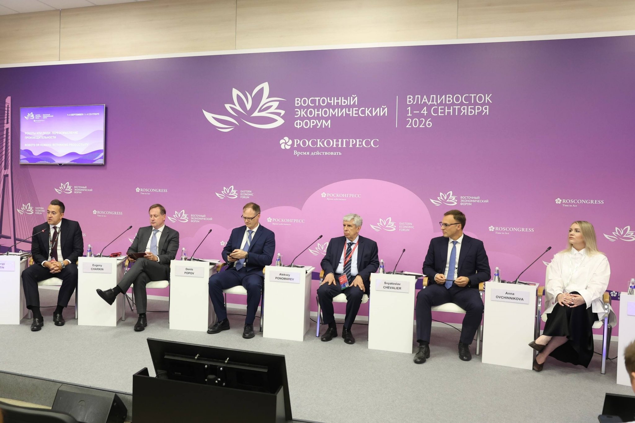 Сессия &quotРоботы или люди: переосмысление производительности&quot пресс-служба Сбербанка