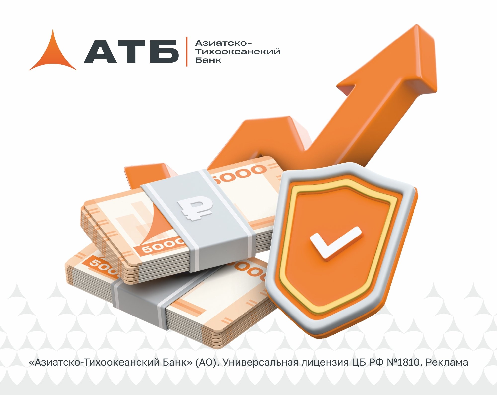Тематическая иллюстрация пресс-служба АТБ