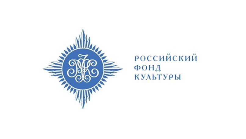 Российский фонд культуры ООГО &quotРоссийский фонд культуры&quot