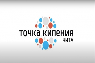 Ситуация в медицине Забайкальского края: проблемы и пути их решения